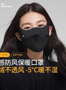 24秋冬新品绒感防风保暖女护眼角IWP330亲肤防紫外线