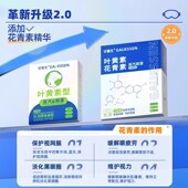 蒸汽眼罩缓解眼j疲劳发黑眼圈遮光护眼罩叶黄素花青素护