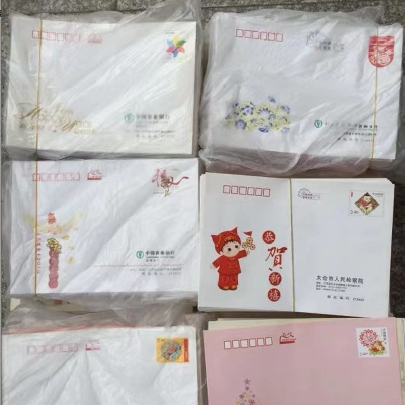 2.4元邮资封幸运封2.40元打折邮票信封240分5.4元5元9元小封