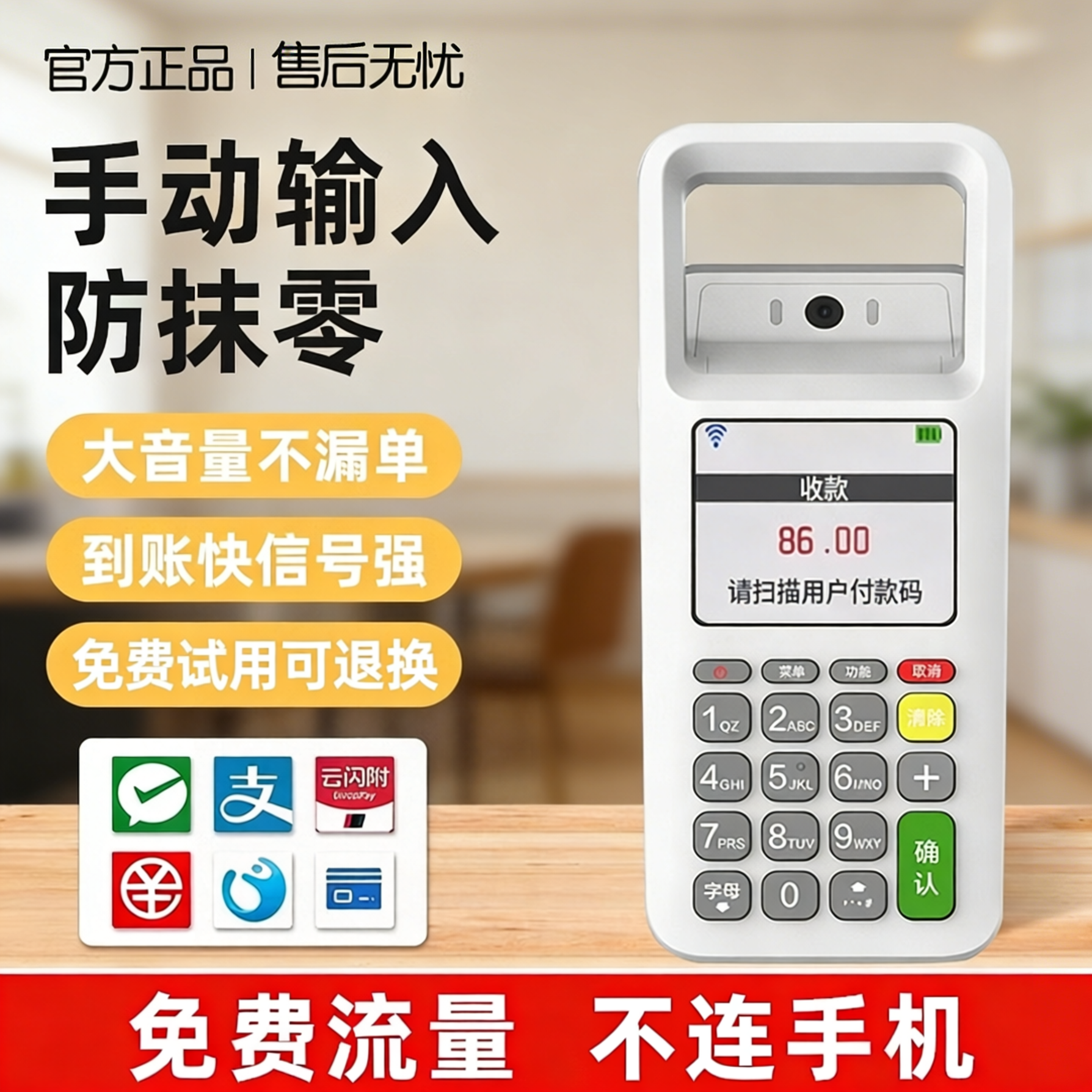 微收付款扫码一体机商用收款机核销王扫码支付盒子收钱器商家扫码机手持收银机收钱播报微信移动4G支付宝jiyo