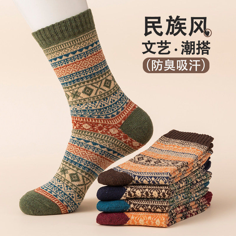 阿美咔叽复古袜子男袜民族风中筒袜秋冬加厚保暖花袜子粗线针织袜,女士内衣/男士内衣/家居服,中筒袜,淘宝优惠券,粉丝福利购,淘宝优惠卷