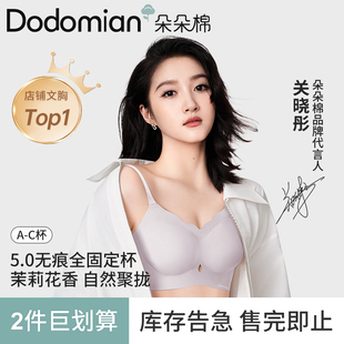 一朵棉内衣女小胸聚拢无钢圈固定杯透气抗菌文胸罩 关晓彤同款