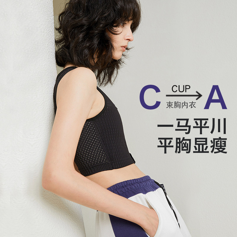 凯奈伦束胸女平胸内衣超