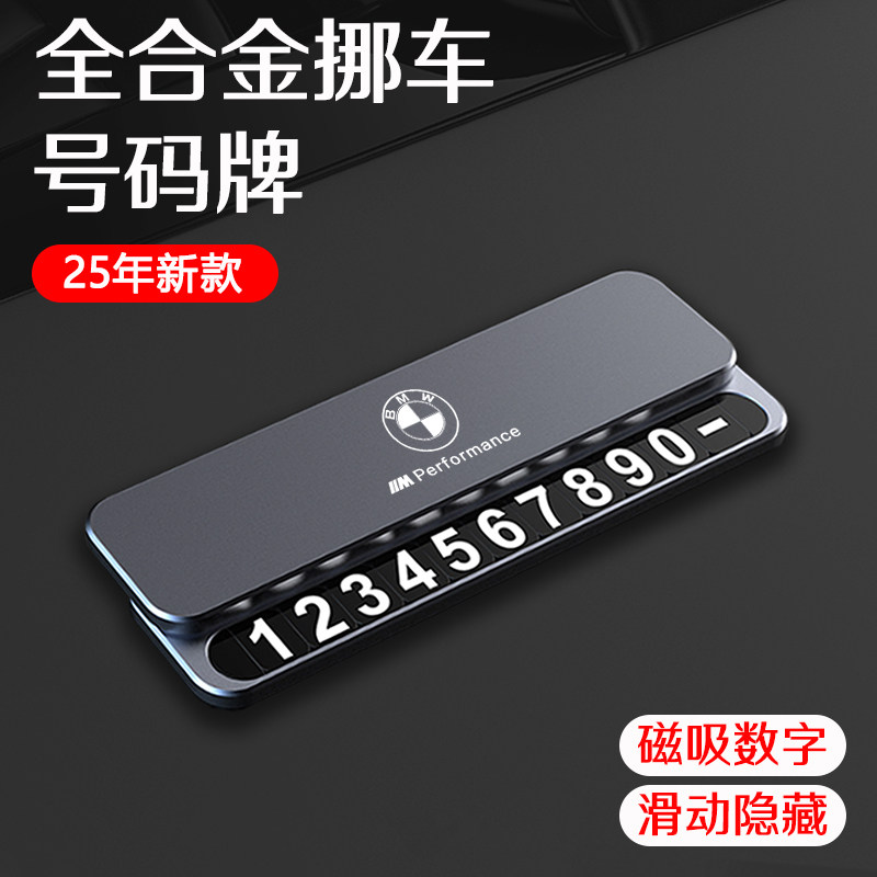 凯稻耐高温临时停车号码牌