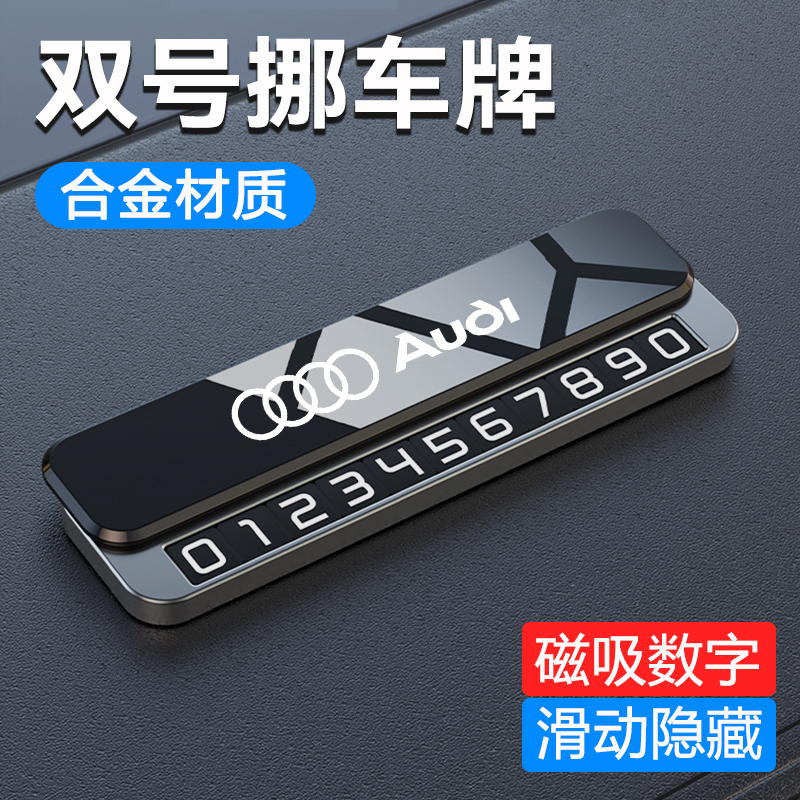 挪车电话临时停车电话牌