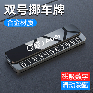 挪车电话牌2026新款临时停车号码牌高级合金双号码车上手机留号器
