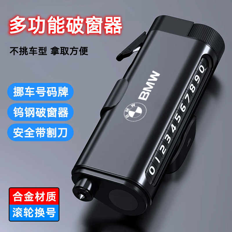 三合一临时挪车号码牌