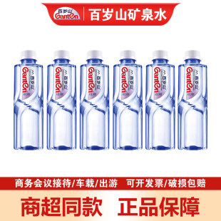 Ganten百岁山天然矿泉水348mI 饮用水 6瓶商务会议车载出游小瓶装