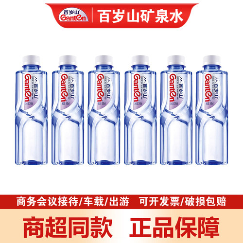 Ganten百岁山天然矿泉水348mI*6瓶商务会议车载出游小瓶装饮用水