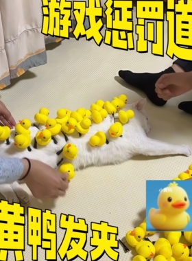 创意小黄鸭立体可爱发夹
