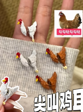 尖叫鸡耳钉搞怪立体油画愚人节