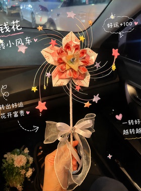 有钱花旋转风车DIY材料包好运