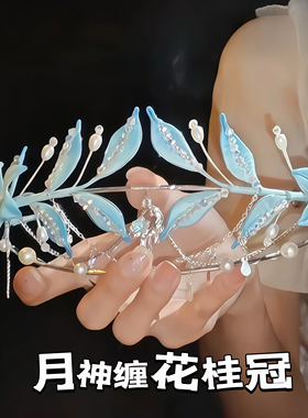 月神缠花桂冠手工材料包
