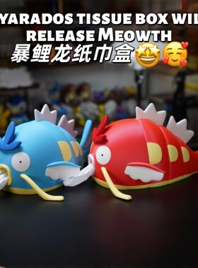 宝可梦鲤鱼王创意桌面纸巾盒