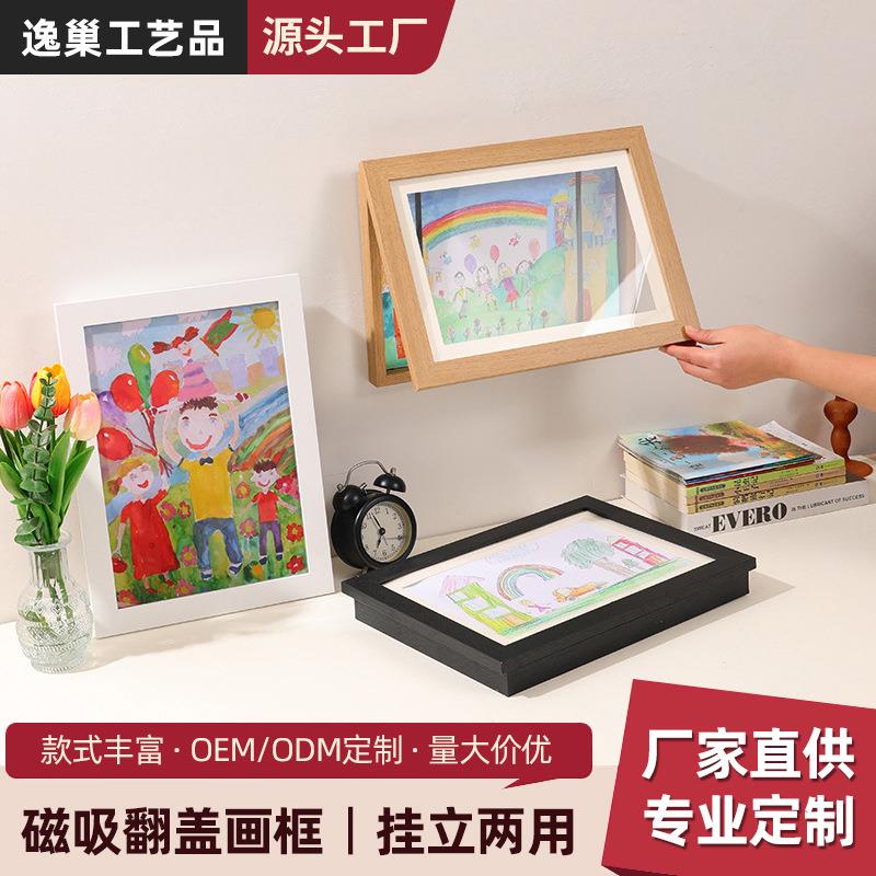 收纳画框可换儿童画翻盖相框挂立两用裱画奖状木质作品磁吸收纳框