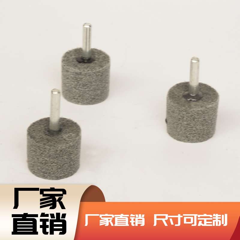不织布尼龙抛光轮带柄纤维磨头拉丝不锈钢打磨头金属去毛刺电磨头