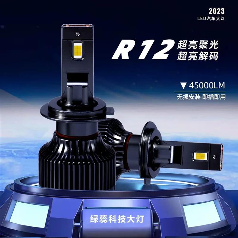 大功率140汽车大灯479005车灯通用前照灯泡大灯附件航空铝R12原车