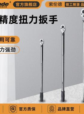供应索伦德60-6000预置式扭力扳手可调式扭超大矩扳手力矩扳手