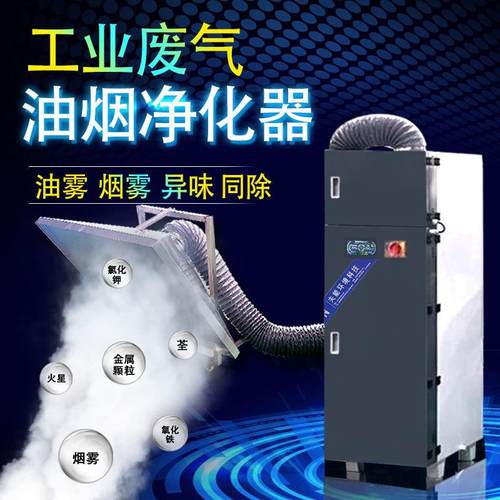 集中式油雾收集器工业油烟净化器塑料造粒烟气处理器除油烟设备