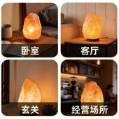 喜马拉雅盐灯天然矿物粉岩灯桌面鹽燈海盐氛围床头台灯长明小夜灯