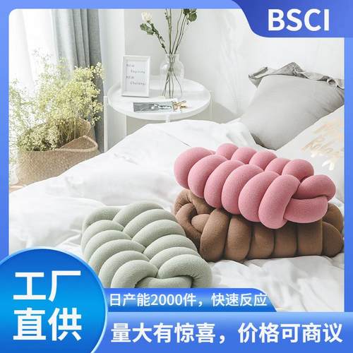 瑞景纺织 菲欧娜INS新款打结靠枕 含芯 腰枕办公室午睡枕不含税