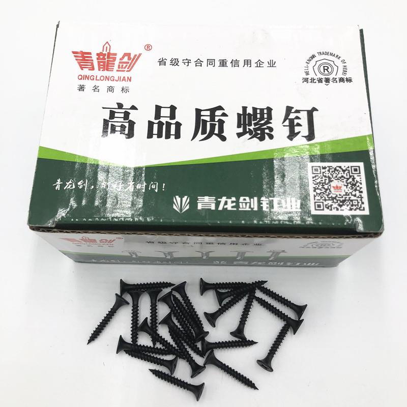 大量青龙剑干壁钉 加硬黑色木螺钉 轻钢龙骨钉 墙板自攻钉