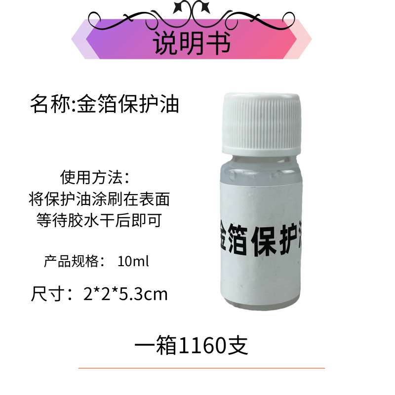 水性金箔胶水 烧箔画贴金箔 家具木雕贴金银铜箔环保低气味10ml