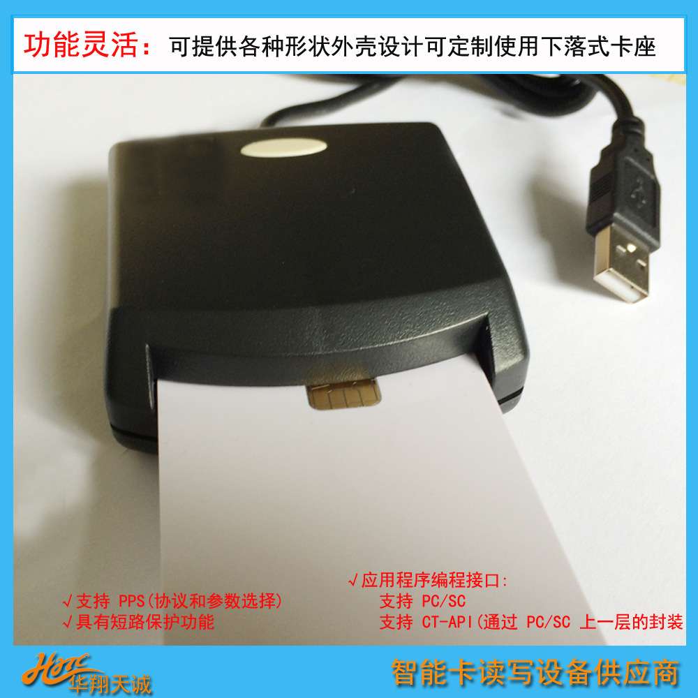 接触式IC卡EMV芯片卡读卡器 CPU卡读写器 eID写卡机带EEPROM芯片