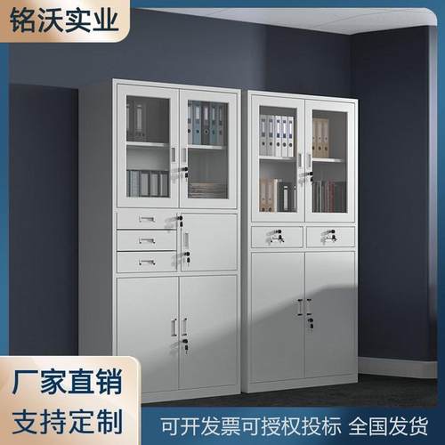钢制文件柜办公室铁皮档案资料柜财务凭证柜玻璃书柜带锁储物柜子