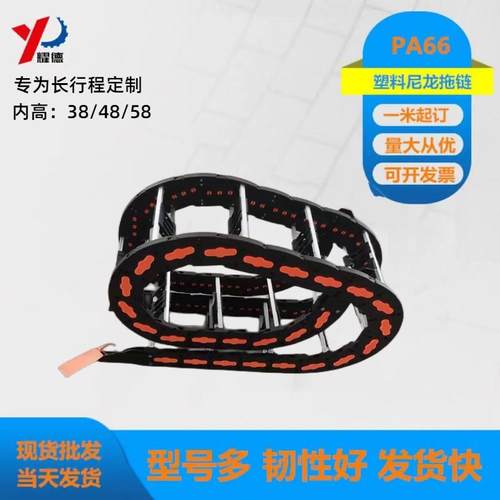 加强型尼龙拖链电缆穿线切割机全封闭桥式尼龙拖链坦克链高档拖链