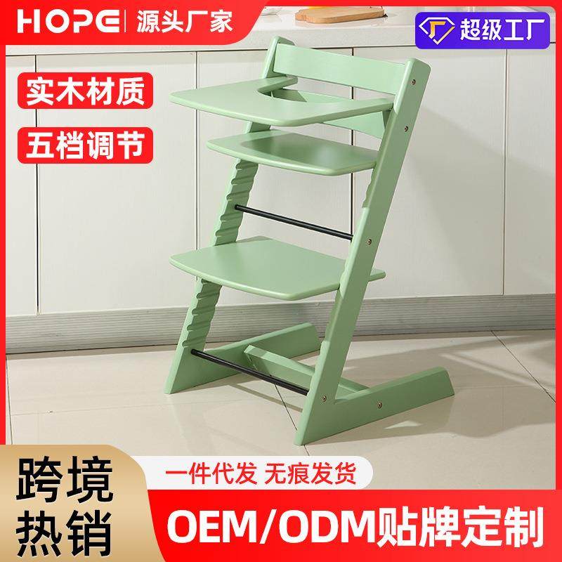 儿童餐椅实木宝宝成长椅木质多功能榉木家用吃饭椅可调节学习桌椅