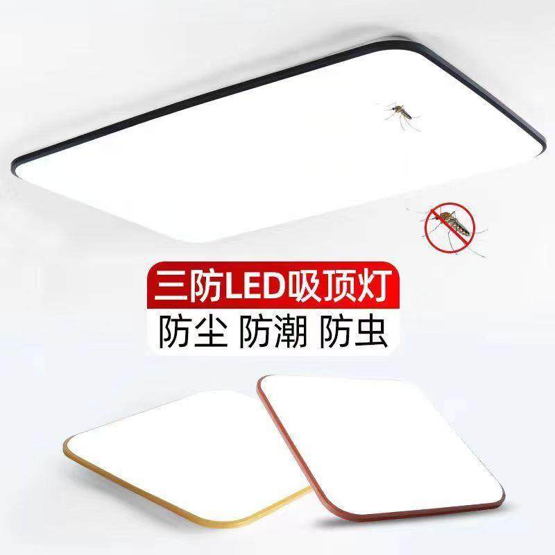 led三防吸顶灯 防尘防潮防蚊虫 方形卧室简约家用餐厅厨房阳台灯