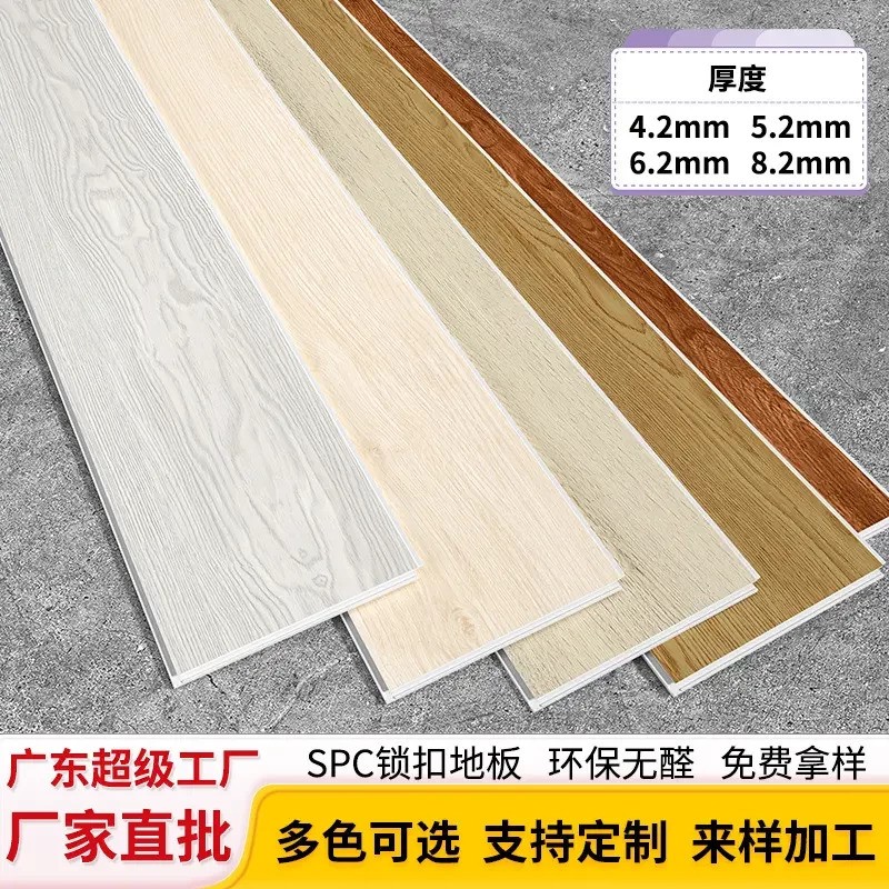 spc石塑锁扣地板木纹卡扣式家用翻新加厚耐磨料防水石晶地板