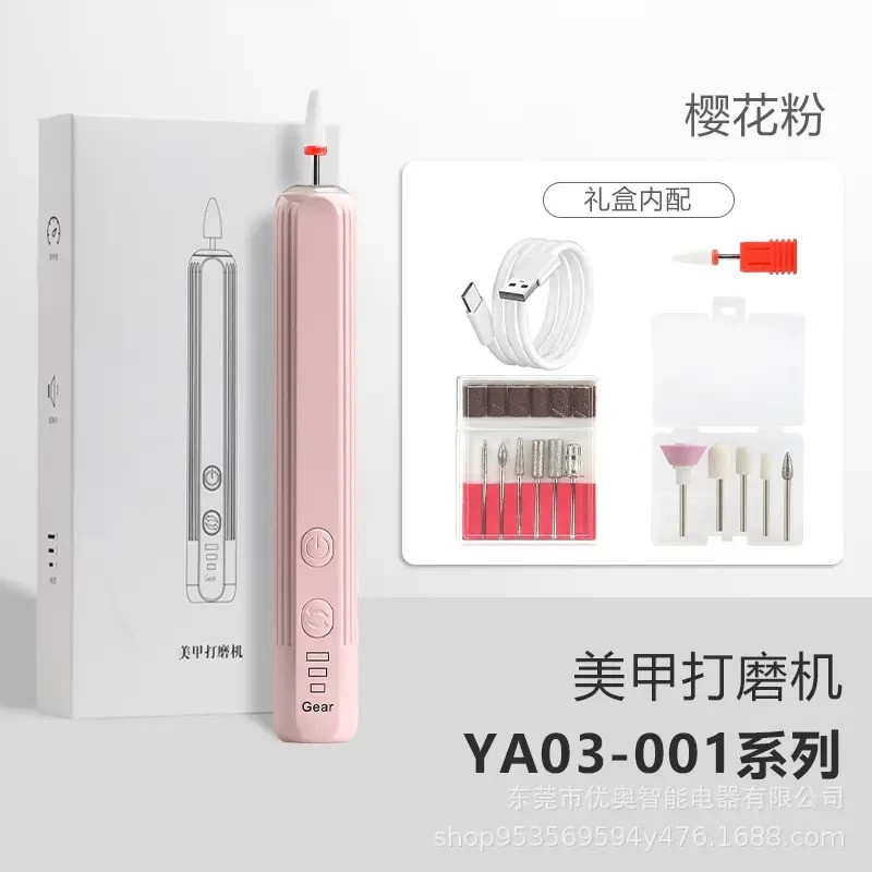 美甲打磨机电动磨甲器蓄电卸甲器去死皮抛光工具套装高配YA03-001