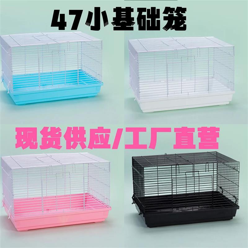 仓鼠笼子47基础笼仓鼠笼用品基础笼金丝熊笼具玩具窝别墅笼一箱12