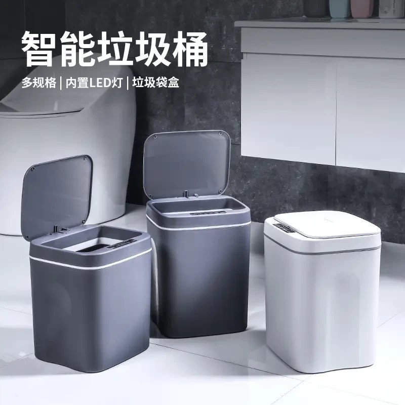 新款智能垃圾桶卫生间感应防水垃圾桶塑料创意智能家居垃圾桶客厅