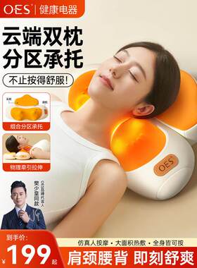 OES颈椎按摩器肩背部腰部脖子多功能枕全自动揉捏全身按摩仪