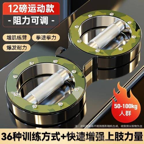 OES速臂器阻力调节男士新型臂力棒小臂锻炼肌肉手臂力量训练器材