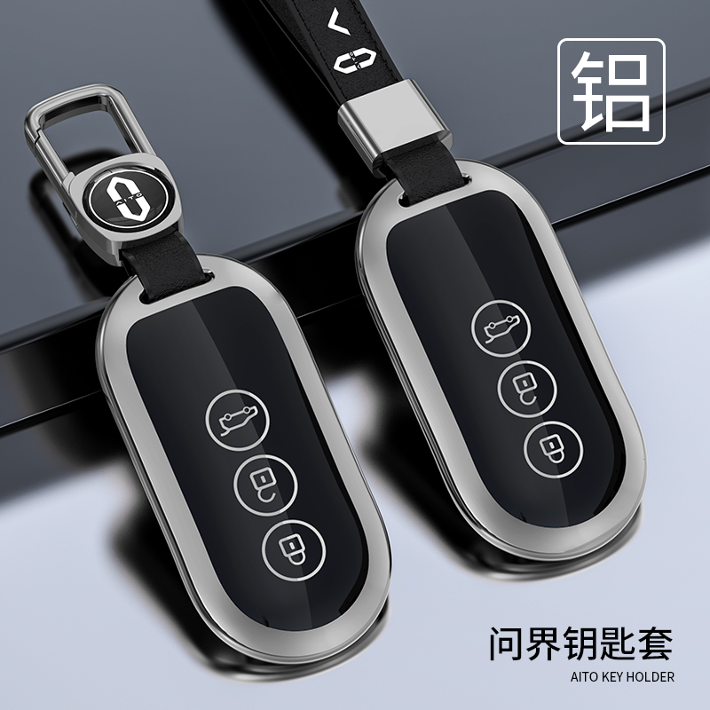 适用于华为AITO问界M5 M7钥匙套汽车卡片NFC智能遥控保护壳扣专用