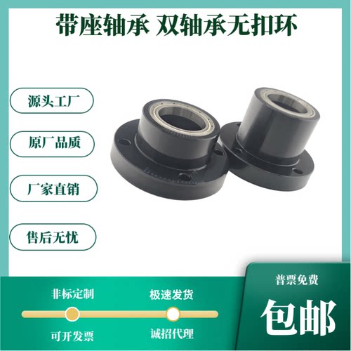 BGRCB BFR61 无扣环圆法兰 轴承座组件 带座轴承固定座 双轴承座