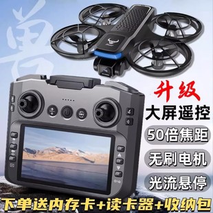 兽无人机航拍遥控飞机带显示屏sg800pro穿越机入门飞行器玩具礼物