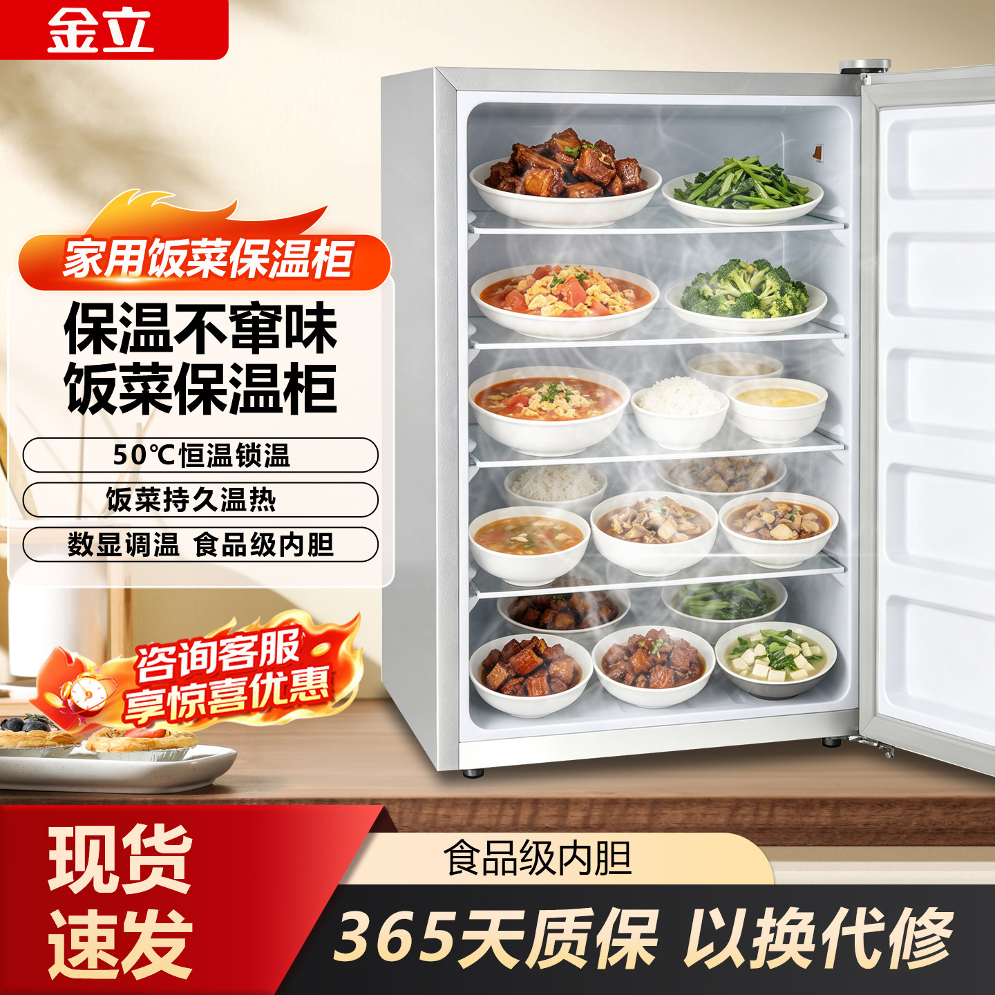 金立饭菜保温柜保温箱质保三年图片