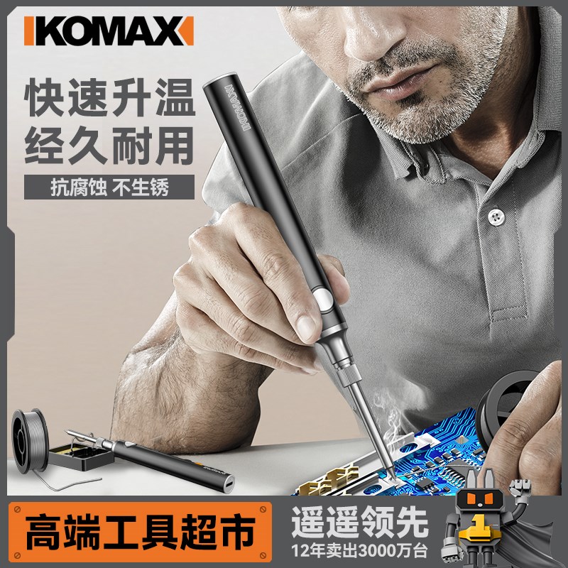 电烙铁家用小型大功率锂电烙笔维修焊接洛铁工具套装专业级焊锡枪