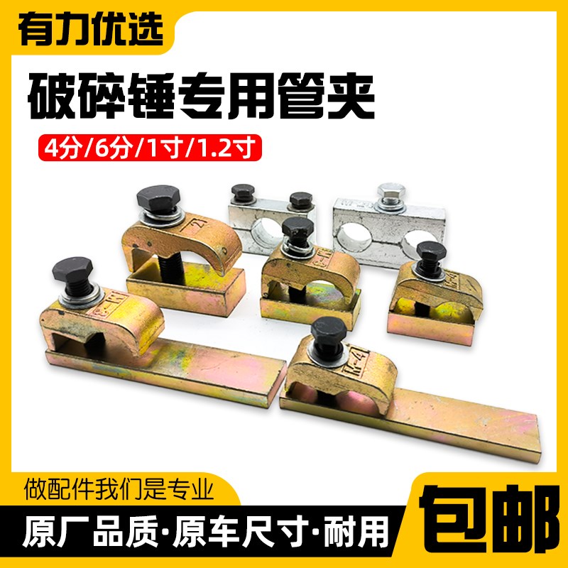 挖机管夹b炮管卡扣挖掘机液压油管固定夹破碎锤管路卡子68炮锤配