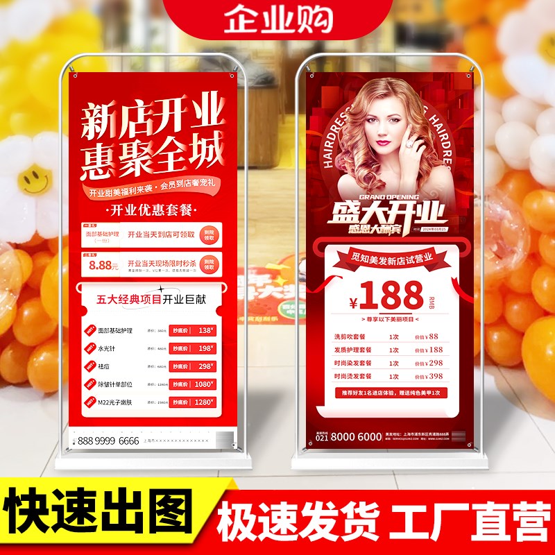 80x180门型展架广告牌展示牌立式落地式开业宣传海报设计定制支架