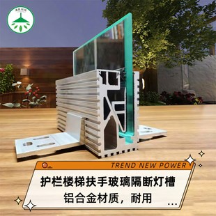 阳台围j栏灯光装 2025款 饰照明发光玻璃隔断铝合金灯槽led线型灯具