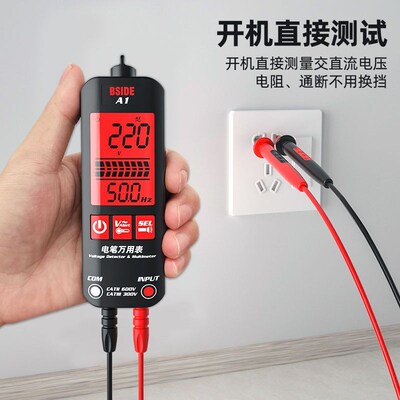 电工测电笔全g自动智能感应线路断点检测试电笔零火线识别万用表