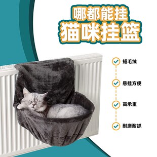 窗台晒太阳笼子冬季 猫吊床挂床挂篮暖气n片悬挂式 保暖窝猫咪用品