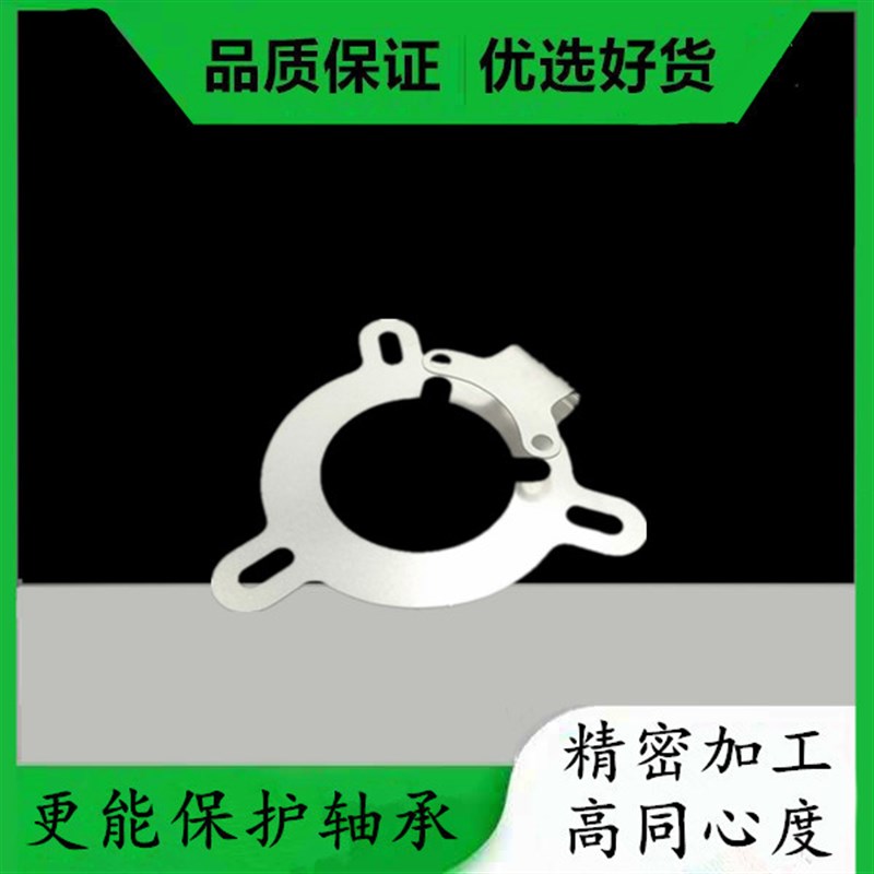 宜科编码器EB50P8 专用板簧不锈钢弹片旋转编码器V支架安装固定片