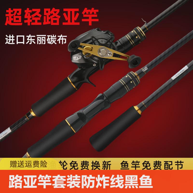 路亚竿套装远投竿防炸线黑鱼x水滴轮抛竿路滑竿直柄碳素配节巨物